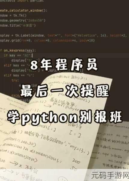 掌握Add Python 简洁之道的秘诀