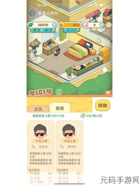 我是大房东手游早餐店营业时间详解