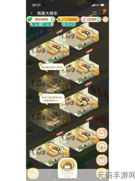 我是大房东手游早餐店营业时间详解