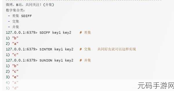 深入探究,Redis Sdiff 性能的精准评估秘籍