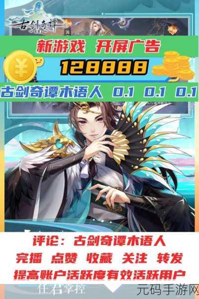 古剑奇谭木语人偃甲重置功能深度解析与攻略指南