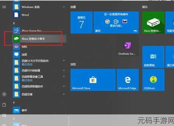 Win11 Xbox 录制难题全攻略,轻松解决不再愁!