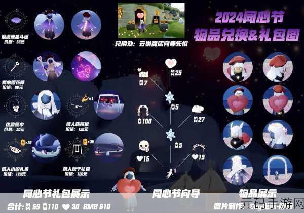 光遇有友节活动全攻略,详细解读与参与指南
