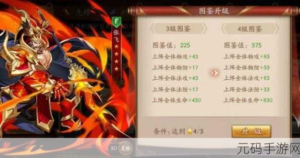 放开那三国3元宝使用技巧全攻略