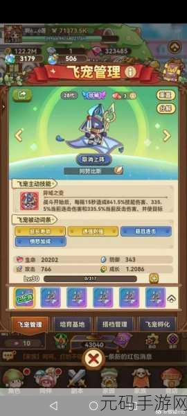 手游资讯，揭秘冒险大作战台服与国服最高等级