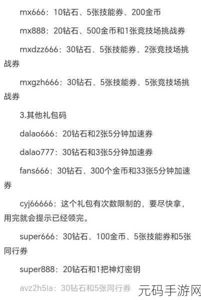 手游资讯，揭秘冒险大作战台服与国服最高等级