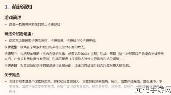 星际52区手游钻石获得全攻略