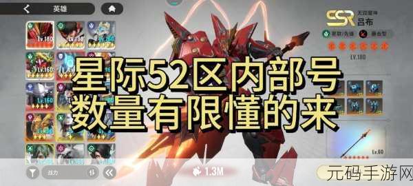 星际52区手游钻石获得全攻略