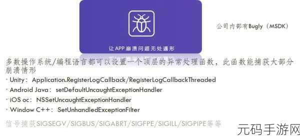 手游中的 C 异常处理,突破挑战的秘籍