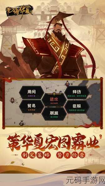 无悔入华夏手游兵种战斗力深度剖析,探寻华夏历史中的最强兵种