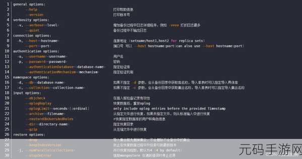 MongoDB 数据库服务的数据恢复秘籍