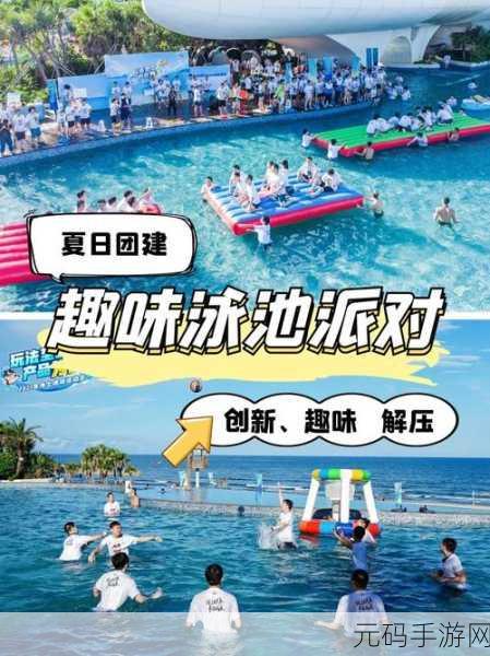 一代沙雕小镇夏日狂欢全攻略,解锁夏日新玩法,畅享清凉一夏!