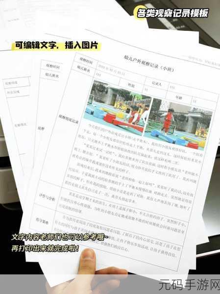 轻松获取幼师贝壳教育 App 免费课件秘籍