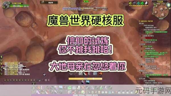 魔兽世界手游资讯，旧幽暗城进入方法全面解析