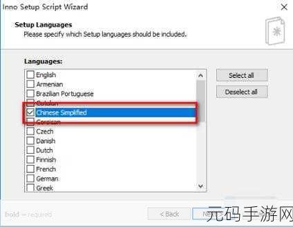 Inno Setup 能否完美集成在线反馈？深度探究与攻略