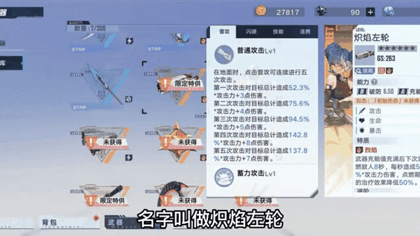 幻塔开服武器节奏榜,揭秘那些强势武器
