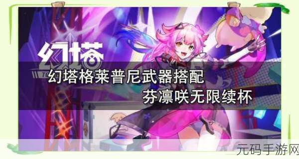 幻塔开服武器节奏榜,揭秘那些强势武器