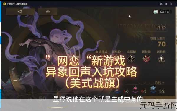 异象回声手游电脑版按键设置教程深度解析