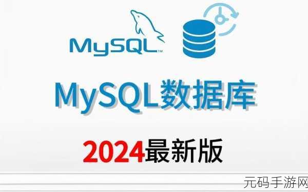 探索云数据库 MySQL 免费版的强大功能