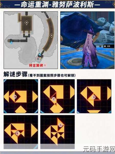 崩坏,星穹铁道大衍万象解谜全流程深度攻略资讯