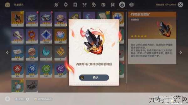 原神灼燃的燧原矿使用方法详解