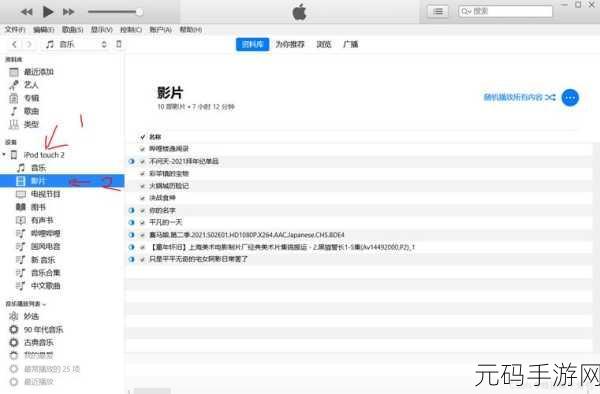 轻松搞定!iTunes 音乐导入资源库秘籍
