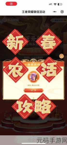 王者荣耀2024砸金蛋活动全面解析