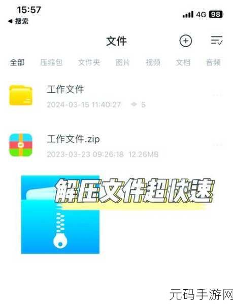 轻松应对解压文件错误,秘籍在此!