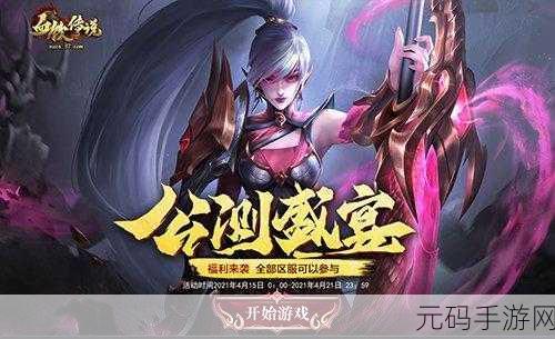 血饮传说手游资讯,深度解析灵石镶嵌攻略