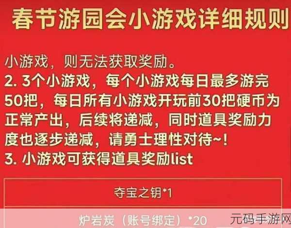 手游资讯,2024年春节兑换码活动盛大开启,畅玩游戏赢取惊喜大奖