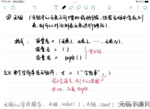 Python 元组操作,轻松访问元素的秘诀