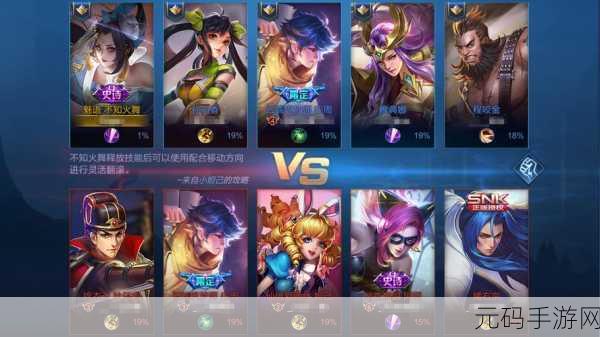 王者荣耀机关百炼阵容搭配深度攻略,解锁全新战术维度
