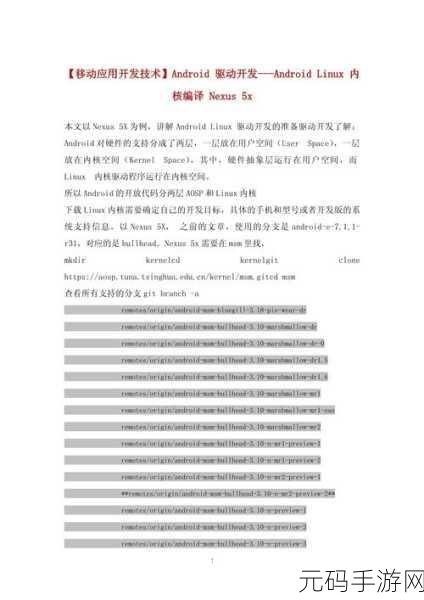 掌握关键技巧,大幅提升 Linux 内核编译性能