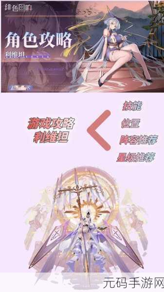 绯色回响2024年有效兑换码大放送,助力玩家畅享游戏世界