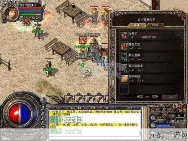 原始传奇攻击模式全解析，掌握战斗的关键策略