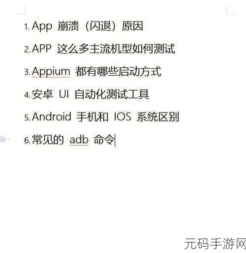 Appium 移动应用测试，错误风险知多少？