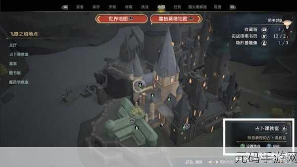 霍格沃茨之遗,隐形兽月亮雕像全攻略