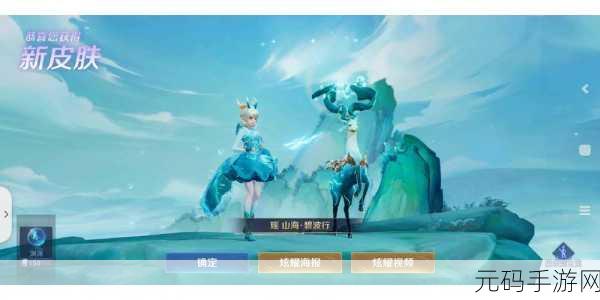 王者电音祈愿活动全面解析,安卓/iOS瑶新皮肤活动入口揭秘