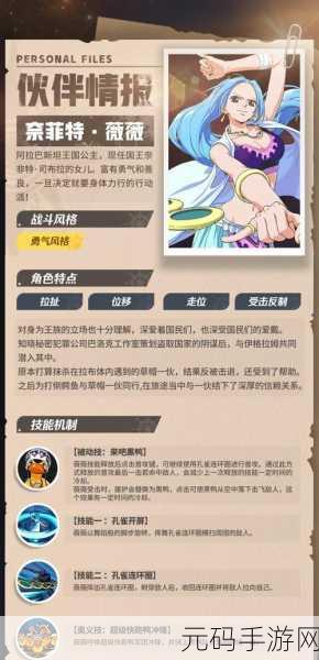 航海王壮志雄心手游资讯，勇闯推进城挑战奖励领取全攻略