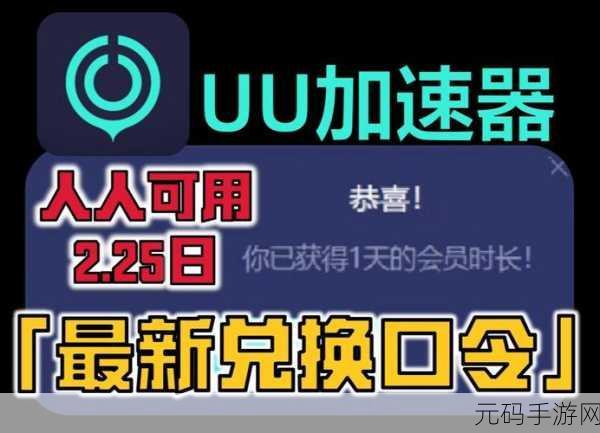 轻松搞定网易 UU 加速器退出登录,详细教程来袭!
