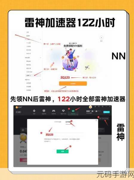 轻松搞定网易 UU 加速器退出登录,详细教程来袭!