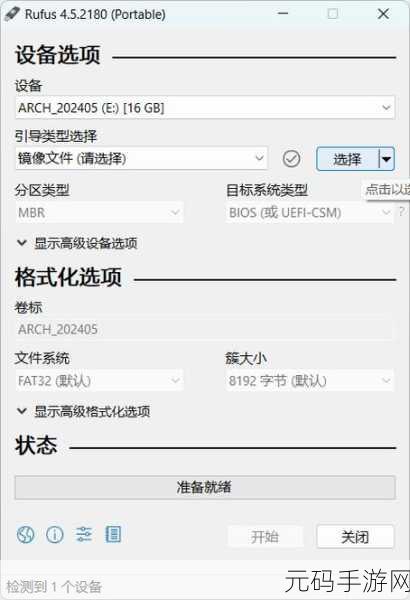 掌握 Arch Linux 优化秘籍,提升系统性能