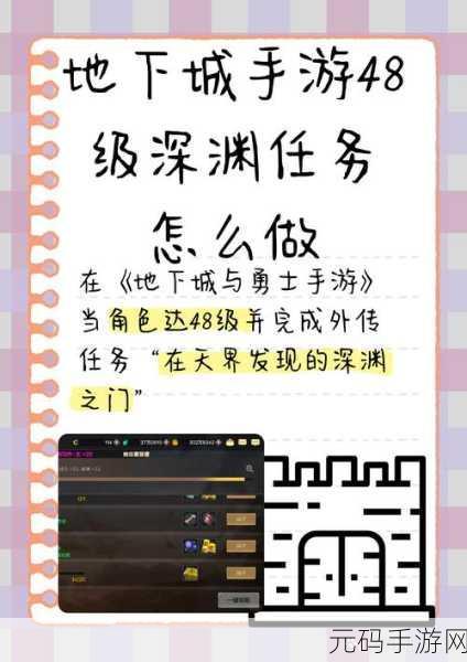 DNF手游觉醒任务全攻略,导师位置与任务流程详解