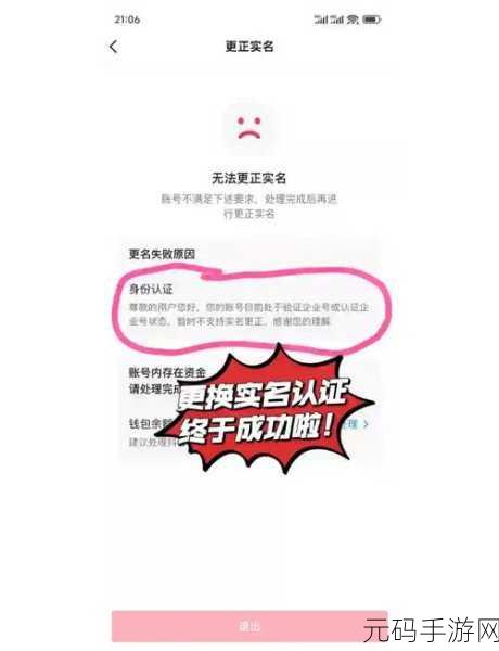 轻松搞定挖煤姬邮箱,填写与换绑全攻略