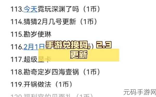 霓虹深渊无限兑换码2024最新分享,解锁游戏新体验