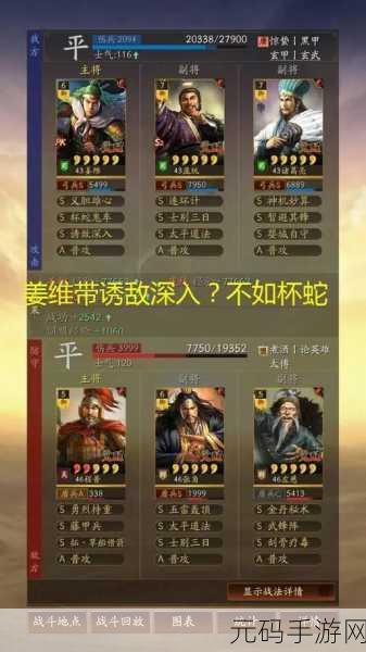 三国志战略版袁绍T0阵容搭配全攻略