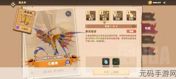 驯龙高手旅程最强阵容搭配攻略