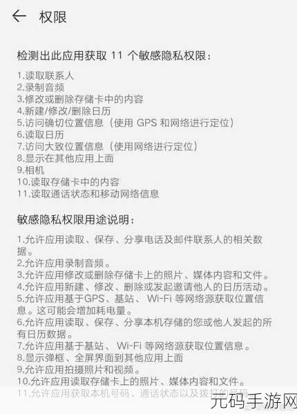 iOS 音频录制权限管理秘籍大公开