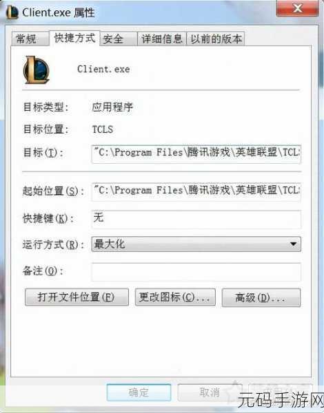 Win10 畅玩 LOL 不再黑屏,终极攻略指南