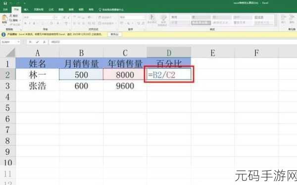 掌握 Excel 表格百分比自动计算秘籍